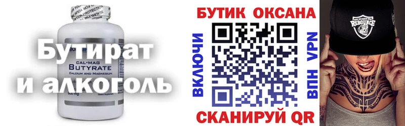 МЕГА как зайти  Болхов  Бутират BDO 33% 