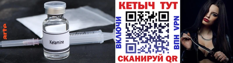Кетамин ketamine  Болхов 