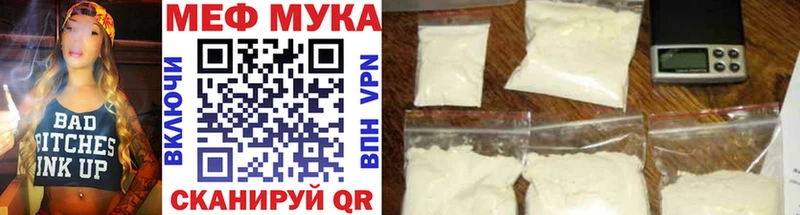 МЕФ mephedrone цены наркотик Болхов